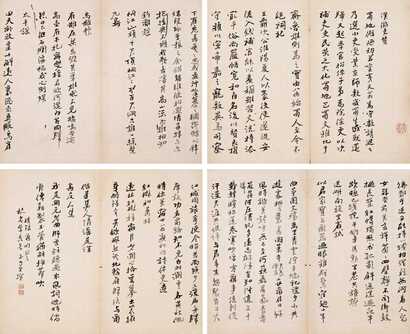 陈撰 书汉循吏赞 册页